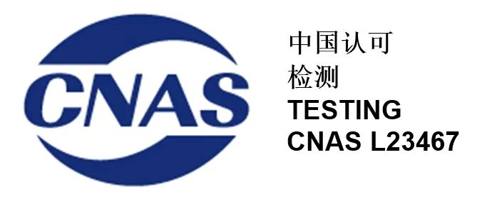 [2025 07 09] 喜报mdl成功通过cnas实验室认可 13