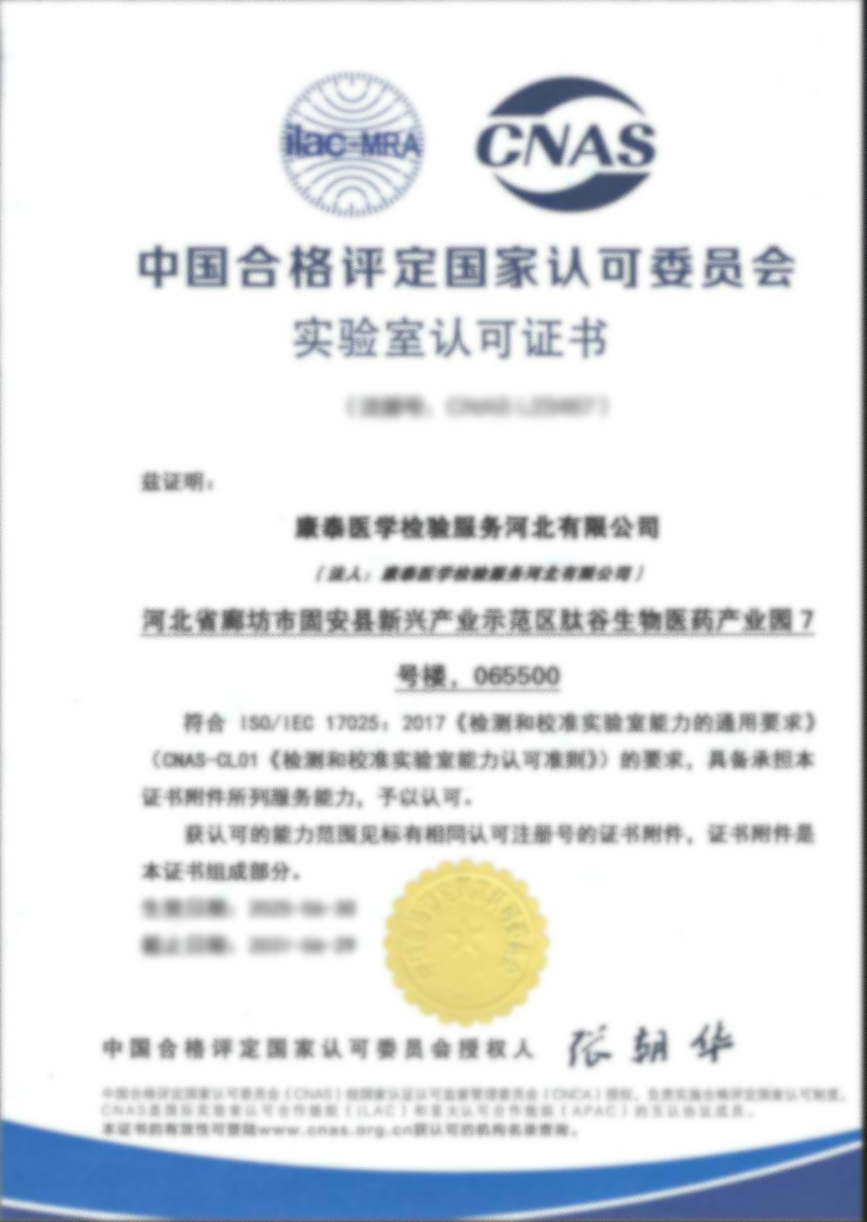 [2025 07 09] 喜报mdl成功通过cnas实验室认可 15